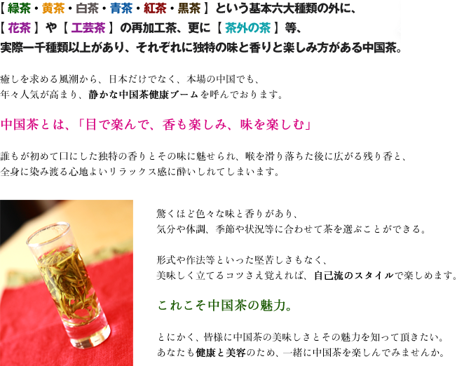 �y�Β��E�����E�����E���E�g���E�����z�Ƃ�����{�Z���ނ̊O�ɁA�y�Ԓ��z��y�H�|���z �̍ĉ��H���A�X�Ɂy���O�̒��z���A���ۈ���ވȏオ����A���ꂼ��ɓƓ��̖��ƍ���Ɗy���ݕ������钆�����B���������߂镗������A���{�����łȂ��A�{��̒����ł��A�N�X�l�C�����܂�A�Â��Ȓ��������N�u�[�����Ă�ł���܂��B�u�N�������߂Č��ɂ����Ɠ��̍���Ƃ��̖��ɖ������A�A�����藎������ɍL����c�荁�ƁA�S�g�ɐ��ݓn��S�n�悢�����b�N�X���ɐ�������Ă��܂��B�����قǐF�X�Ȗ��ƍ��肪����A�C����̒��A�G�߂�󋵓��ɍ��킹�Ē���I�Ԃ��Ƃ��ł���B�`�����@���Ƃ��������ꂵ�����Ȃ��A �����������Ă�R�c�����o����΁A���ȗ��̃X�^�C���Ŋy���߂�B�v���ꂱ���������̖��́B�Ƃɂ����A�F�l�ɒ������̔��������Ƃ��̖��͂�m���Ē��������B���Ȃ������N�Ɣ��e�̂��߁A�ꏏ�ɒ��������y����ł݂܂��񂩁B